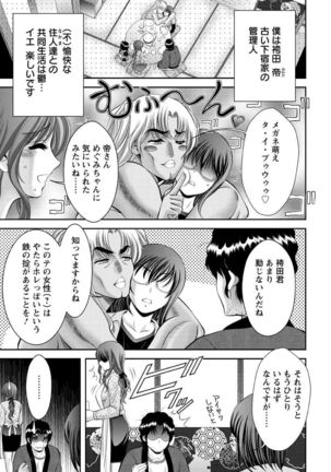 Chijyo Erect! Mune ni 1-ppatsu Okuchi ni 2-hatsu, Shiri to Asoko ni Kei 5-hatsu Page #53