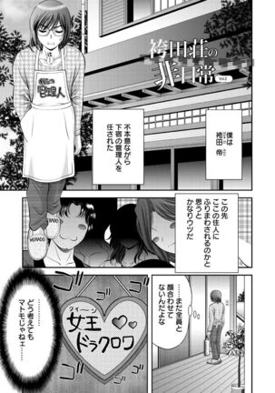 Chijyo Erect! Mune ni 1-ppatsu Okuchi ni 2-hatsu, Shiri to Asoko ni Kei 5-hatsu - Page 33