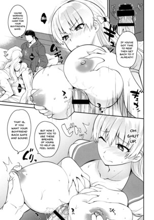 Ai no Record | Record of Love Page #15