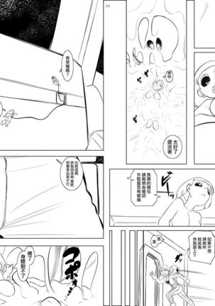 Uchuusen |  宇宙戰 Page #15