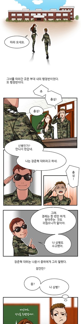 Sexy Soldiers Ch.0-5