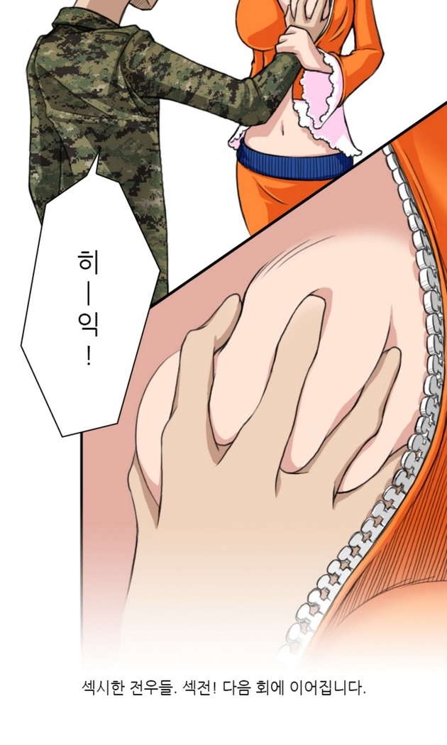 Sexy Soldiers Ch.0-5