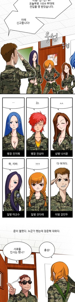 Sexy Soldiers Ch.0-5