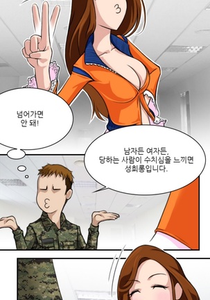 Sexy Soldiers Ch.0-5 Page #41