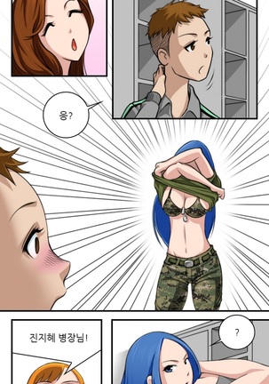 Sexy Soldiers Ch.0-5 Page #59