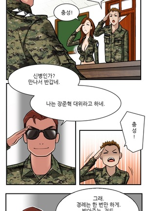 Sexy Soldiers Ch.0-5 Page #24