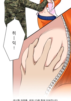 Sexy Soldiers Ch.0-5 Page #42