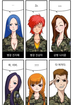 Sexy Soldiers Ch.0-5 Page #33