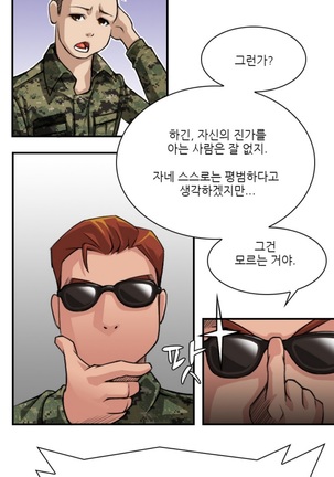 Sexy Soldiers Ch.0-5 Page #26