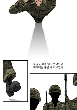 Sexy Soldiers Ch.0-5 Page #30