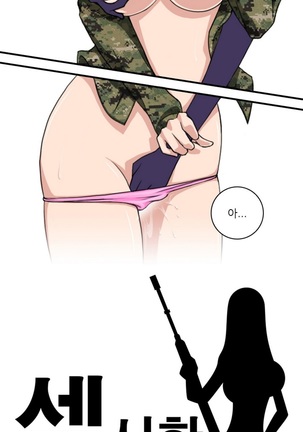 Sexy Soldiers Ch.0-5 Page #54