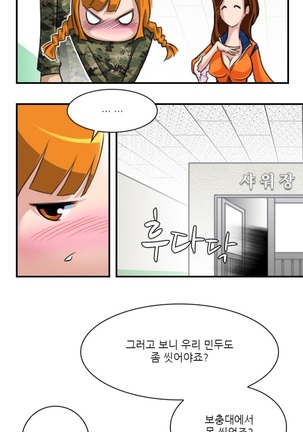 Sexy Soldiers Ch.0-5 Page #39