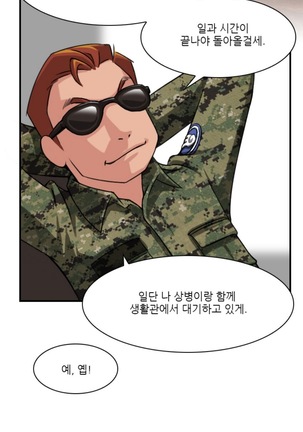 Sexy Soldiers Ch.0-5 Page #27