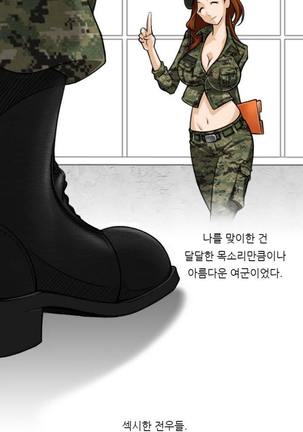 Sexy Soldiers Ch.0-5 Page #18