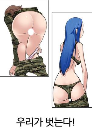 Sexy Soldiers Ch.0-5