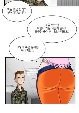 Sexy Soldiers Ch.0-5 Page #40