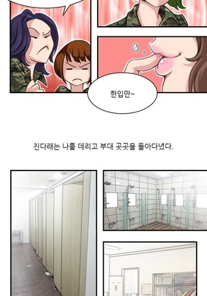 Sexy Soldiers Ch.0-5 Page #35