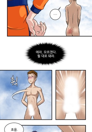 Sexy Soldiers Ch.0-5 Page #48