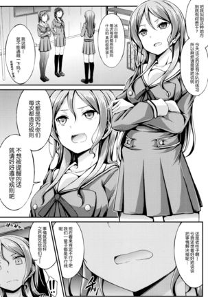 Hikawa Sayo Ryoujoku Goudoubon - Page 35