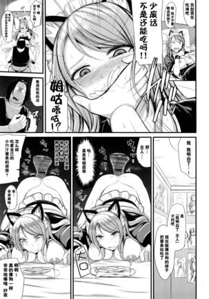 Hikawa Sayo Ryoujoku Goudoubon - Page 29