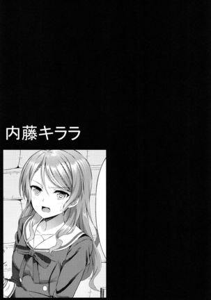 Hikawa Sayo Ryoujoku Goudoubon - Page 13