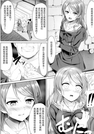 Hikawa Sayo Ryoujoku Goudoubon - Page 5