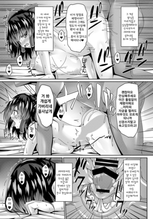 Miko wa Saimin ni Yowai - Page 14