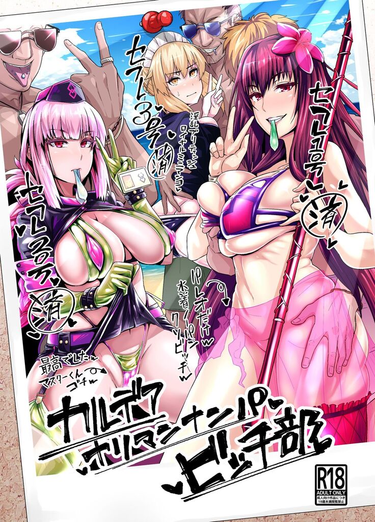 Chaldea Yariman Nanpa Bitch-bu