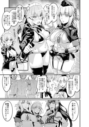 Chaldea Yariman Nanpa Bitch-bu