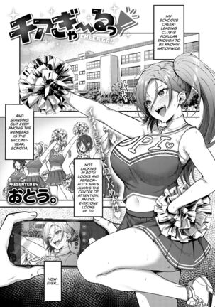 Cheer Gal! Page #1