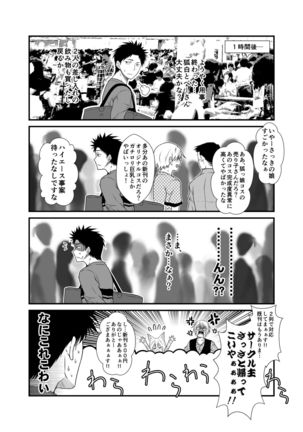 Kohaku Biyori3 Page #15