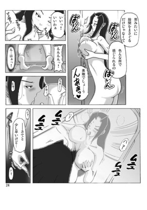 Yakata nite. Page #25