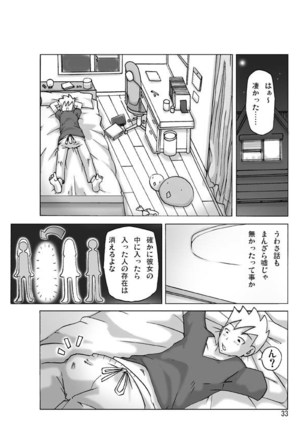 Yakata nite. Page #34