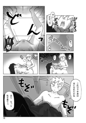 Yakata nite. Page #19