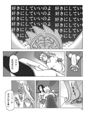 Yakata nite. Page #16