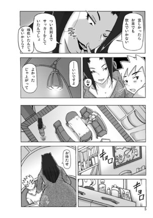 Yakata nite. Page #6