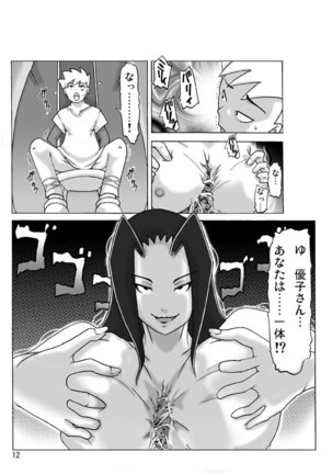 Yakata nite. Page #13