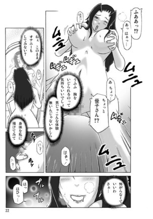 Yakata nite. Page #23
