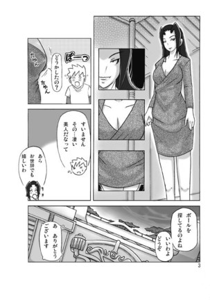 Yakata nite. Page #4