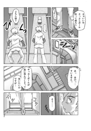 Yakata nite. Page #3