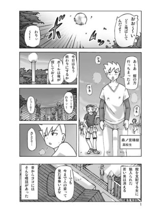 Yakata nite. Page #2