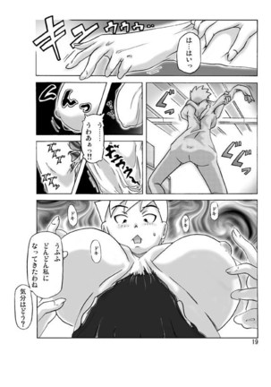 Yakata nite. Page #20