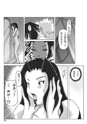 Yakata nite. Page #21