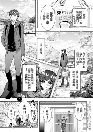 Chouchou Nikushokukei Joshi Ch. 6 - Page 2