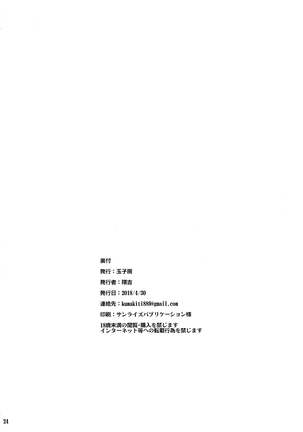 "Kyouei" Tokusei no Servant to | 「경영」특성의 서번트들과 Page #25