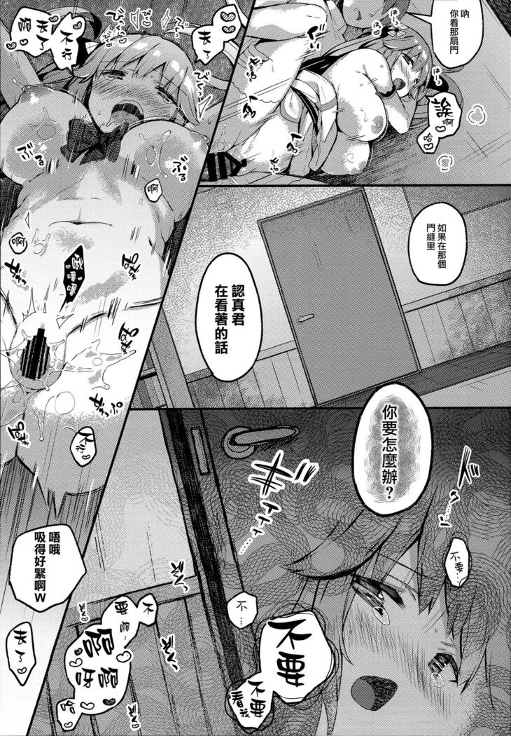 Suiyou no Kimi wa Saitei