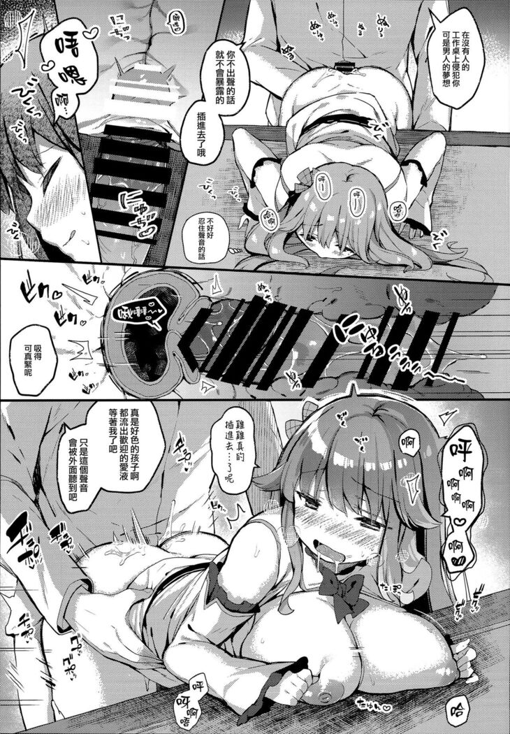 Suiyou no Kimi wa Saitei