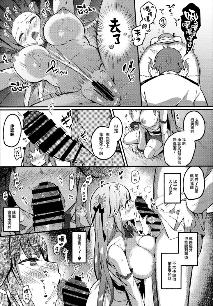 Suiyou no Kimi wa Saitei