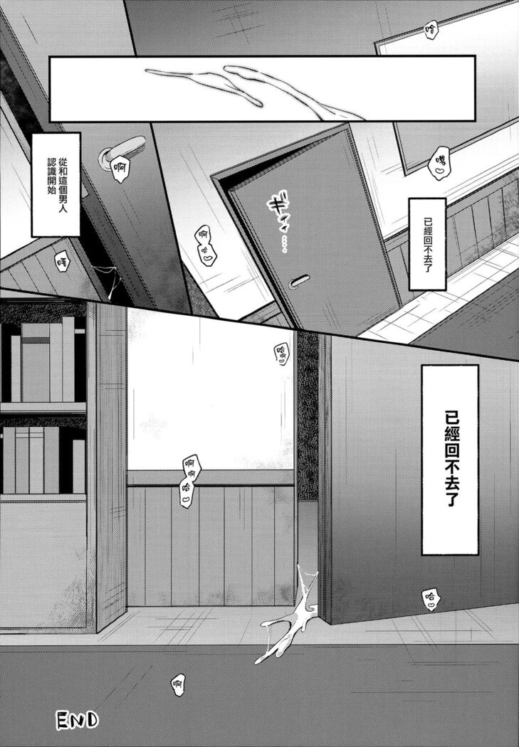 Suiyou no Kimi wa Saitei