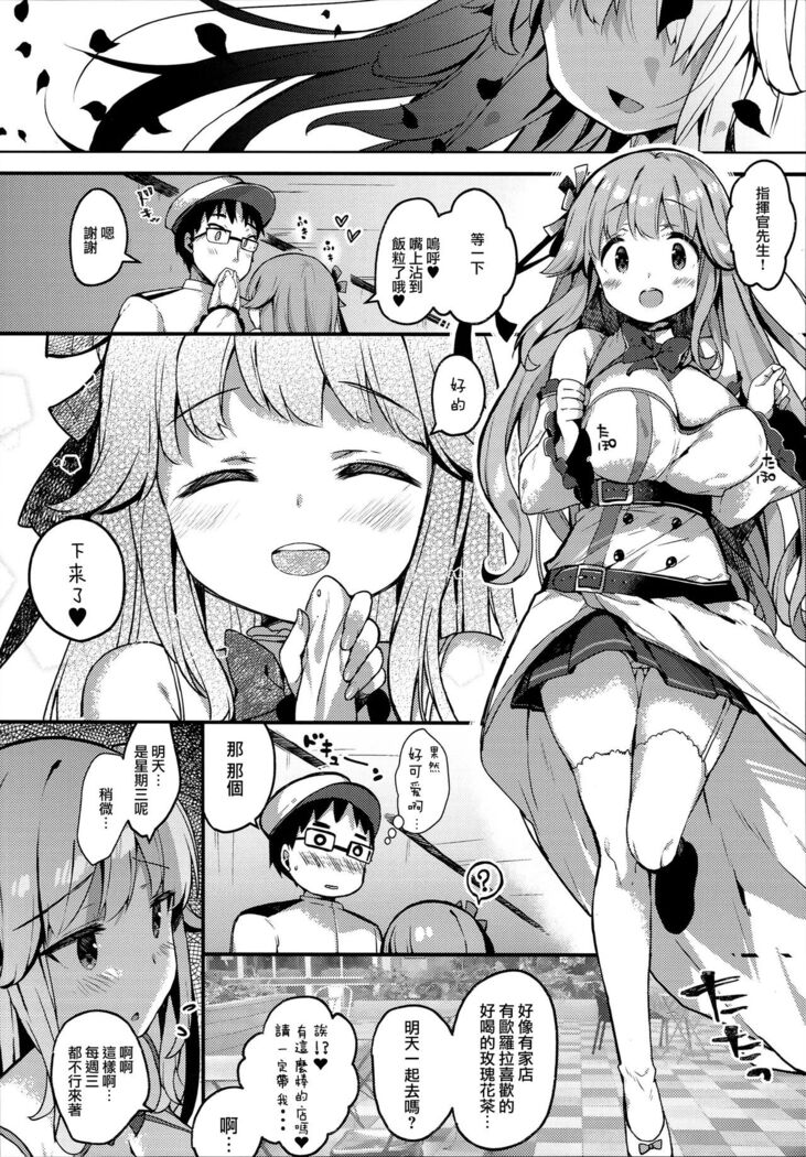 Suiyou no Kimi wa Saitei